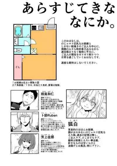 Kohaku Biyori Vol. 7