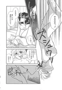 [Mizuki Raimu] Ai no Kamisama Koi no Tenshi