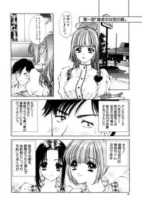 [Akamaru Jyunya] Cutie Pie