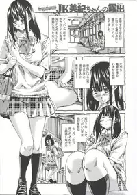 [MARUTA] Kashiwazaki Miki wa Ironna Basho de Zenra Sanpo Shite Mita.