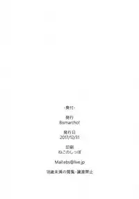 (C93) [BISMARCHO! (Bismarcho)] JOKOBITCH (THE IDOLM@STER MILLION LIVE!)