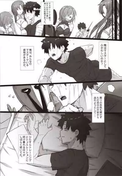 Kouhai to Onee-san ni Shinpai Kakecha Dame!