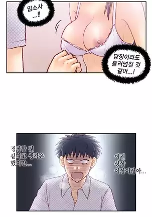 Wrath of the Tutoring Ch.1-36