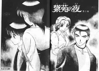 Shion No Yoru Aizouban