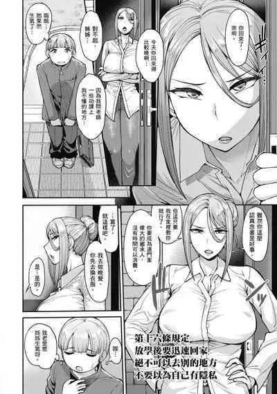 Muicha Imashita! | 解放青春肉體!