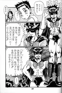 (C50) [RPG COMPANY (Various)] Megami Tamashii (Ah! My Goddess, Sakura Taisen)