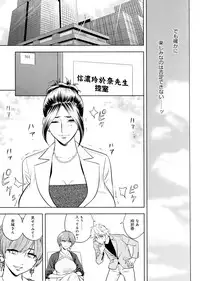 [Tatsunami Youtoku, Yamazaki Masato] Bijin Henshuu-chou no Himitsu