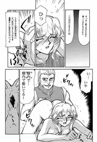 (C51) [LTM. (Taira Hajime)] Nise Dragon Blood! 2