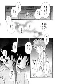 [Hoshiai Hiro] Wasurena Hanabatake