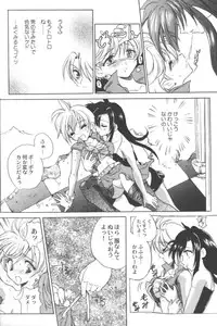 [Anthology] Ran-Man Vol.5 Boyish Girl Anthology