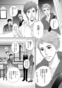 [Anthology] Pink Gold 4