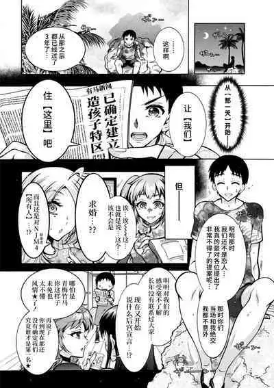 H ni Arasoe ♥ Osananajimisou