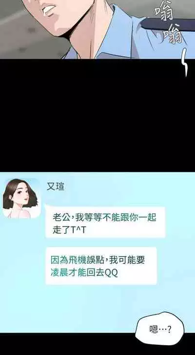 【周一连载】与岳母同屋（作者: 橘皮&黑嘿嘿） 第1~31话