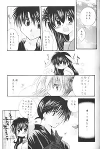 (CR33) [Sakurakan (Seriou Sakura)] Hoshikuzu Drop (Inuyasha)