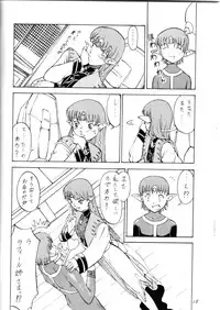 (C61) [Oretachi Misnon Ikka (Misnon the Great, Misnon Blue)] Tsuihou Kakugo Ver 6.0 (Seikai no Monshou, Gakuen Senki Muryou)