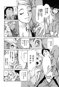 [Hazuki Kaoru] Hotel de Dakishimete Iyarashi Bijo Hen [Digital]