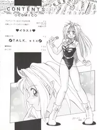 (CR17) [Mizumo Club (Mizushiro Takuya)] Go!! Far East (Macross 7, Akazukin Chacha)