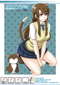 [Neo Frontier] 2009-2010 Nen Soushuuhen Love Love Pack 2 (Various)