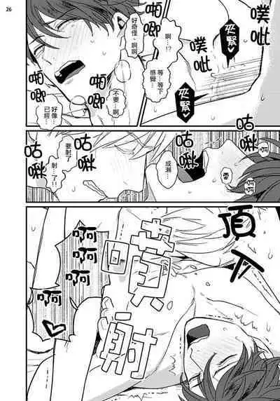 Mukatsuku Douryou to Sex Friend ni Narimashita Ch. 1-3