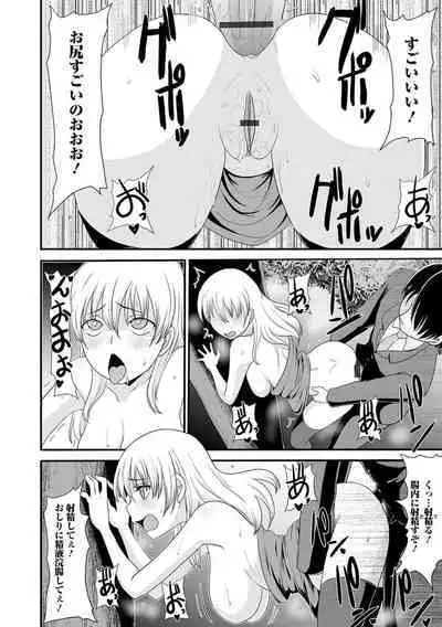 黄金のソナタXXX その二十