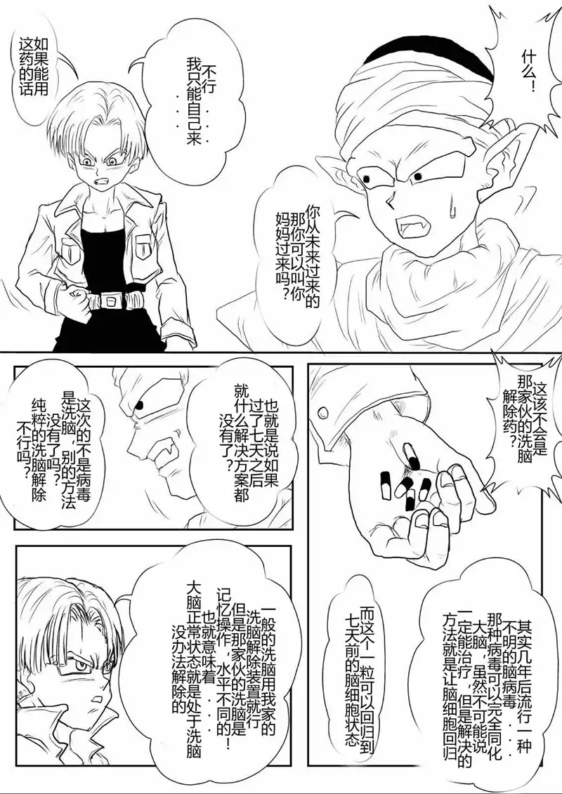 Sennou Kyouikushitsu ~Soushuuhen Vol. 01~