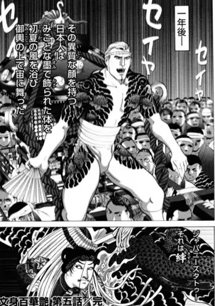 THE TATTOO[摩周子] 文身百華艶 第01巻