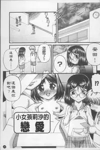 [KEN] Shoujo Club [Chinese]