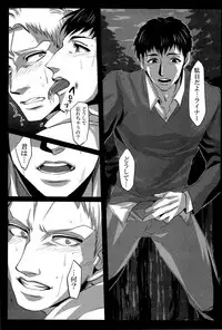 [333/Yo-Shio] Boku ga kimi wo daku riyuu (Shingeki no Kyojin)