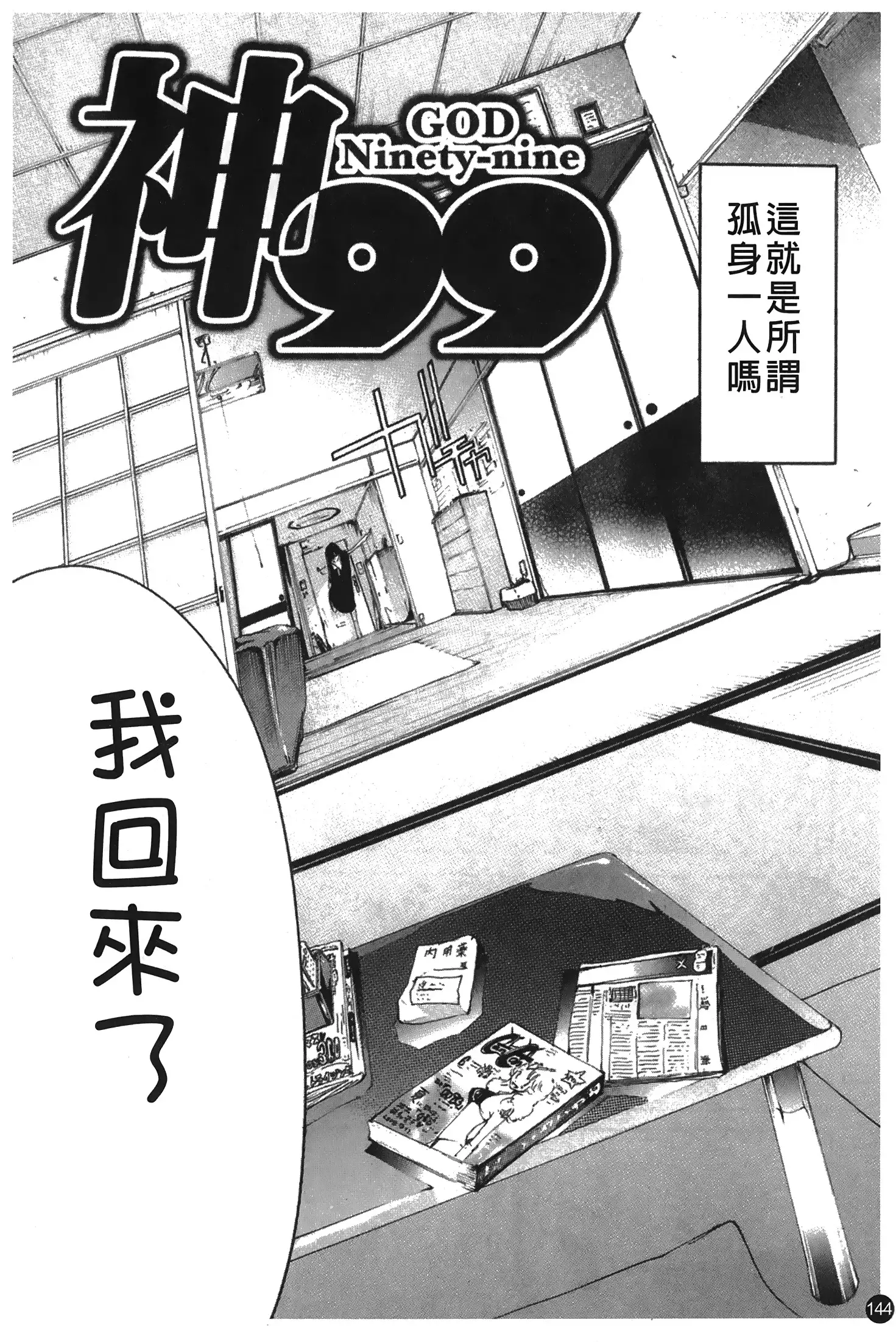 Natsu Nadeshiko | 夏日撫子