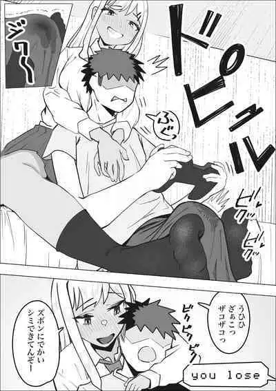 DeliHeal Yondara Doukyuusei no Gal ga Kita