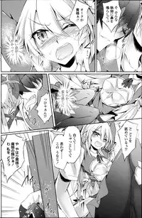 [Amano Chiharu] Suterare kishiko closet de wameku