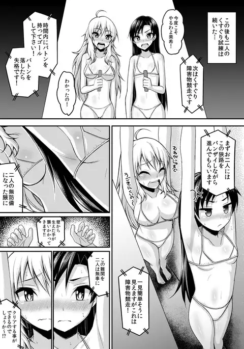 Writhing in Pleasure! Beautiful Idols Undergo Tickling Torment