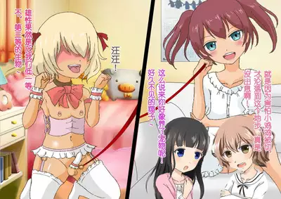 Honjitsu de Danshi wa Haishi Shimasu! Kyousei Josou Gakuen