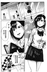 [Chiyou Yoyuchi] Gakuen Seishori Katsudou [Chinese]