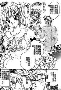 [Horimoto Rimi] Renai Rape | 戀愛強暴 [Chinese]