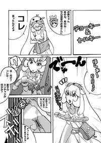 [tkmk Box] Behemoth Diver!!