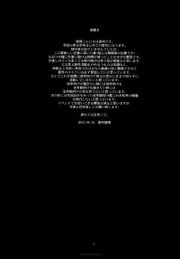 [R-WORKS (Roshuu Takehiro)] Howling Noise (Kantai Collection -KanColle-) [Digital]