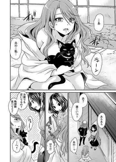 [Shinonome Ryu] Shinjau Kurai no Kairaku o (1) [Digital]