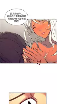 [Serious] Domesticate the Housekeeper 调教家政妇 Ch.29~44END [Chinese]中文