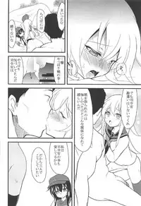 (C92) [Lolicon Trap (Ippon)] Akatsuki Hibiki to Love Love na 3P Suru Soushuuhen (Kantai Collection -KanColle-)