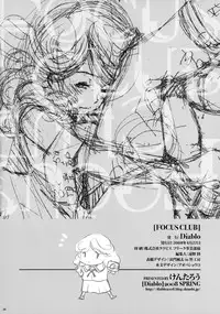 (COMIC1☆2) [Diablo (Kentarou)] FOCUS CLUB