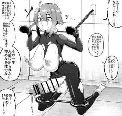 Hidoimeniau Otokonokotachi vol.1