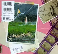 [Machida Hiraku] Shofu Hakkei