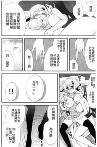 [Ringo Sui] Hatsujou Osanazuma | 發情幼齒妻 [Chinese]