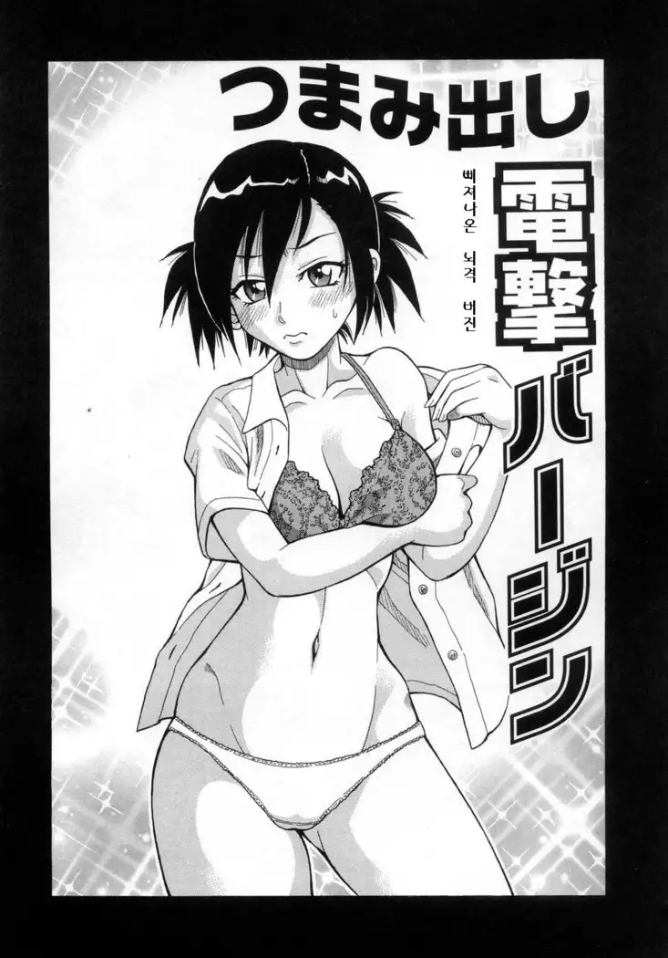 Muchi Muchi!! Monzetsu Fever