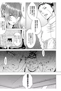 [Tokisana] Midara na Kajitsu no Kuroi Yuuwaku [Digital]