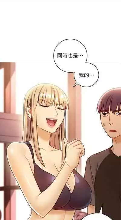 [Red-A & 頸枕] 繼母的朋友們 1-74 官方中文（連載中）