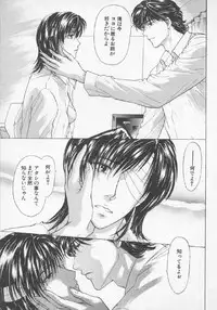 [Konjoh Natsumi] Hoshigari no Nedari na Vol.3