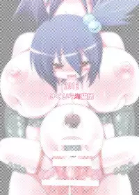 [Hakujira Uminekodan (Shimuu)] Futanari Oyako Soukan San [Digital]