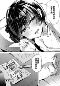 [Shimaji] Koe ga Kawaru Mae ni. Kimi o, [Chinese] [篆儀通文書坊漢化] [Digital]